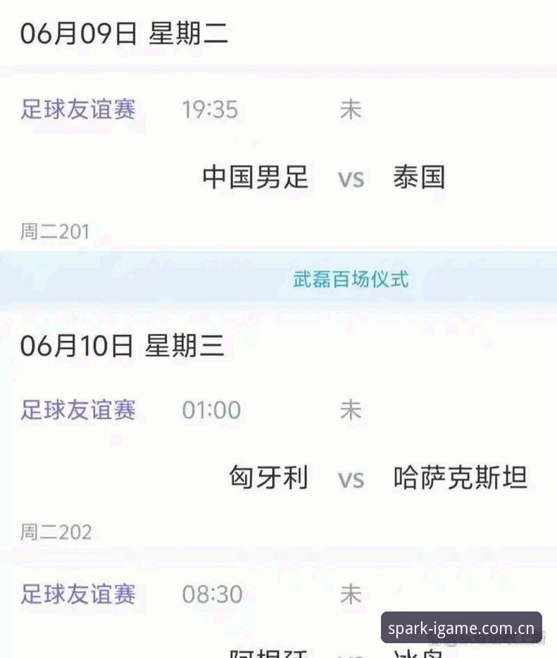 IGAME爱游戏中国APP下载使用技巧 国足VS泰国赛前规则变化深度评测:换人新规与VAR成焦点